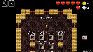 懐かしのネクロダンサー