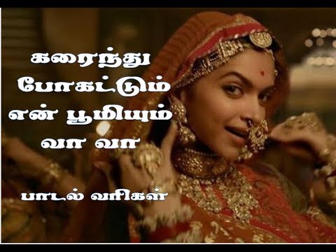 download lagu mp3 mp4 Padmavati Tamil Lyrics, download lagu Padmavati Tamil Lyrics gratis, unduh video klip Padmavati Tamil Lyrics