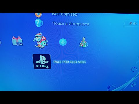 как скачять PKGI PS3 ROS MOD на пс 3 бесплатно, и без флешок