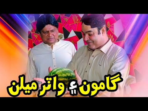 Gamoo and Watermelon | Sohrab Soomro | Fruit Comedy | Sindhi Funny