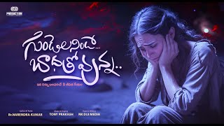 Download lagu గుండెల నిండా బాధలో ఉన్నారా? ఈ పాట మీ కోసం  | Heart Touching Telugu Christian Song 2025 | mp3 Download lagu గుండెల నిండా బాధలో ఉన్నారా? ఈ పాట మీ కోసం  | Heart Touching Telugu Christian Song 2025 | mp3