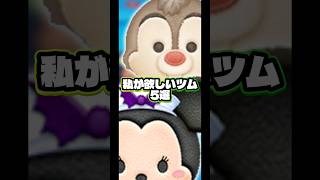 【激レア】私が欲しい激レアツム5選！【バハミ】【うさぎどん】#ツムツム#新ツム#パックマン