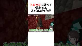 ㊗️100万再生！ピグリンに泣かされるスバル#shorts 【大空スバル/ホロライブ/切り抜き】