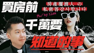 [閒聊] 三房的未來到底搶不搶手