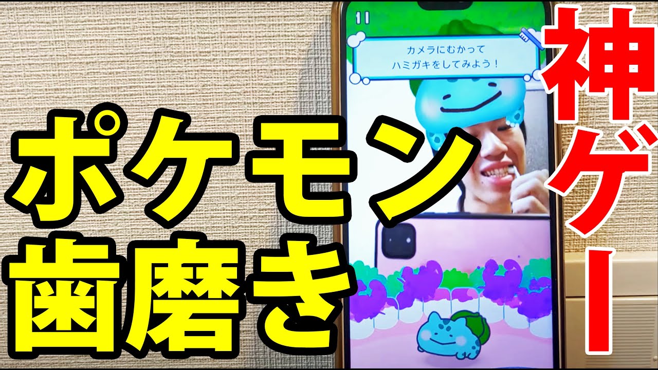 ポケモンの新作をいち早くプレイしてみた！【ポケモンスマイル】