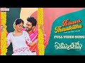 Baava Thaakithe Full Video Song Sammathame Kiran Abbavaram Chandini Chowdary Gopinath Reddy