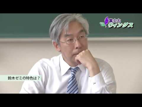 富士大学情報番組「富士大ウィングス」 2016第9回　ゼミ紹介（経済系・経営系）