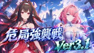 【ゼンレスゾーンゼロ】ver3.1 危局強襲戦 雅/プロメイア/葉瞬光 モチ武器未所持 スコア20000 Deadly_Assault Late August