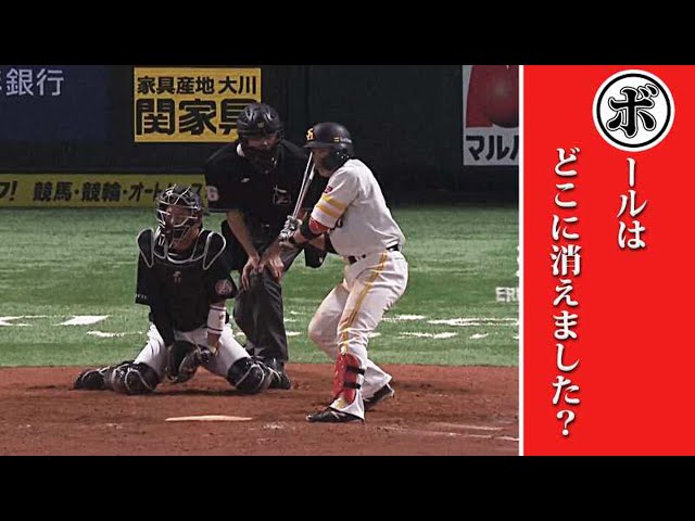 ボールはどこに消えた?…本日のまとめるほどではないまとめ