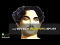Kazi Nazrul Islam Biography Information Genaral Knowledge