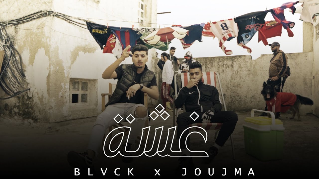 Ghacha | غشة | BLVCK | Ghacha | غشة