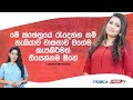 මේ ක්ශේත්‍රයේ රැදෙන්න නම් හැකියාව වා�