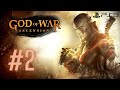 God Of War Ascension PS3 Walkthrough ITA Parte 2 100 HARD MODE