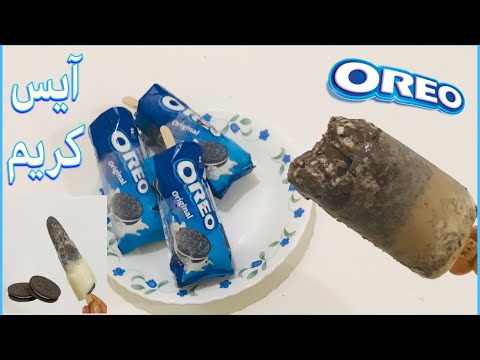آيس كريم الأوريو بطريقتين مميزين جداً وبدون ماكينة سهلة جداً وبسيطة🍦 مستحيل تشتريه من برة تاني 😁