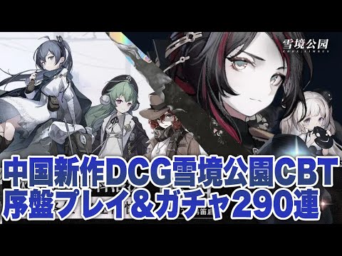 Видео Edge of Heterochromia #1