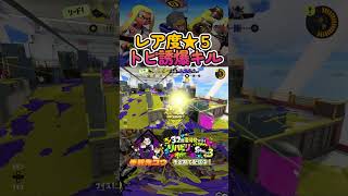 トピ誘爆
