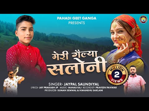 MERI GAILYA SALONI I मेरी गैल्या सलोनी | Latest Garhwali Song 2025 | Jaypal Saundiyal | Jay Prakash