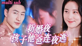 Ze voedde zijn zoon alleen op, hij keerde terug naar haar deur!