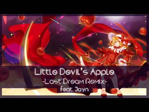 Little Devil's Apple -Last Dream Remix-「feat.Jayn」