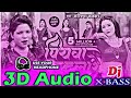 Piywa Dulare 3D Audio Kharisma Kakar Viral 3D Song Bhojpuri 3D Song 2024