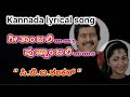 Geethanjali Kannada Lyrics Song CBI Shankar Shankarnag Suman Ranganath