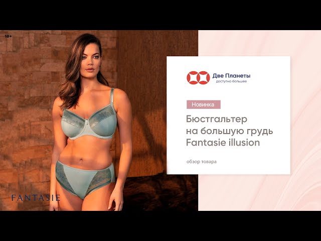 Видео Бюстгальтер FANTASIE ILLUSION 2982, Оливковый