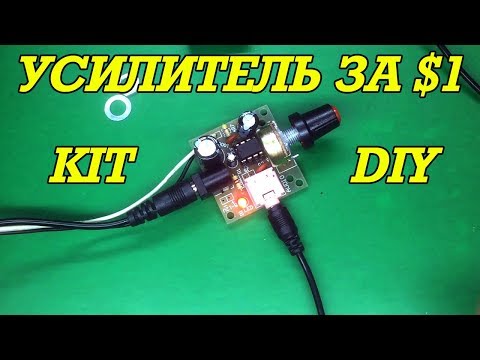 Собираем усилитель на LM386 с питанием от USB 🔌 KIT DIY за один доллар из Китая 👍 с Алиэкспресс