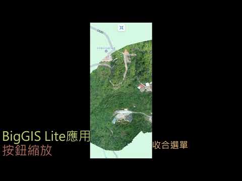 影片預覽畫面 - Lite版介面應用