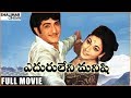 Eduruleni Manishi Telugu Full Length Movie NTR Vanisree Kanta Rao