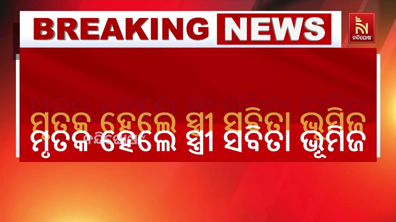 ମଦ୍ୟପ ସ୍ୱାମୀର ଉନ୍ମତ୍ତକାଣ୍ଡ, ସ୍ତ୍ରୀକୁ ପିଟିପିଟି କଲା ହ?