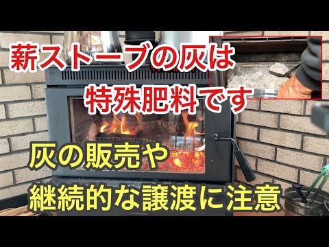 樹木用の灰