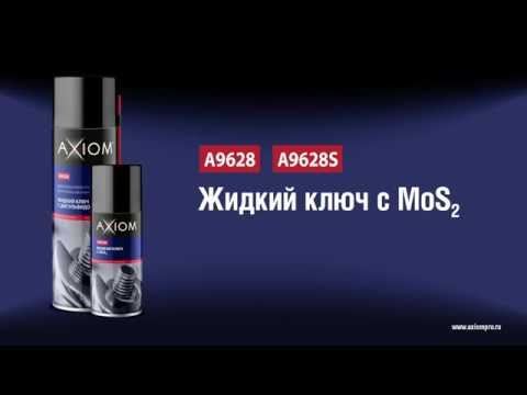 Миниатюра изображения товара Смазка техническая Axiom A9628p (210мл)