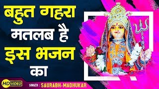 O Maiya Main Tumhara Lagta Nahi Koi — ओ मैया मैं तुम्हारा, लगता नहीं कोई: भजन devotional song