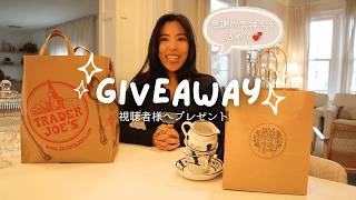 視聴者様へプレゼント🎁