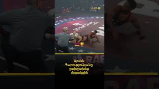 🇦🇲🏆Արսեն Հարությունյանը ջախջախեց մրցակցին