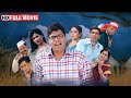 Bhootacha Honeymoon Full Movie HD Bharat Jadhav Comedy Marathi Movie Vijay Chavan