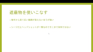 【嘉悦大学e-Sportsサークル】第1回レインボーシックスシージ講習会