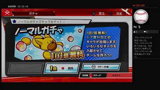 維業時宗 実況パワフルプロ野球2018 名将甲子園　サクスペプレイ　20190512