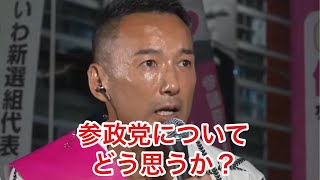 選挙の日 【参政党に投票するその前に】れいわ新選組 山本太郎