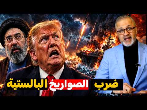عاجل | طهران تدك القواعد الأمريكية وتدمر درة تاج الطيران الحربي في الأردن!