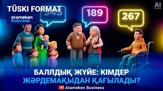 Бала тууға берілетін жәрдемақы жаңаша тағайындалады 