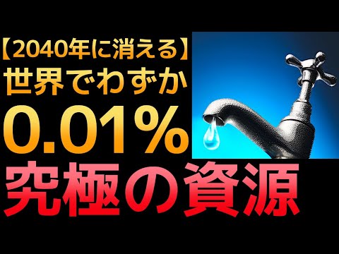 「差し迫った水危機」:国連が世界的な水不足を警告