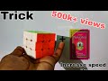 This Trick Can Make Your Rubik S Cube 2x Faster Ytshorts Shorts Drcuber