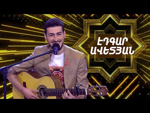 Ազգային երգիչ 2019-Season 1-Episode 7/ Gala show 1/Edgar Avetyan-Kanchum em, Ari, Ari; Mayro