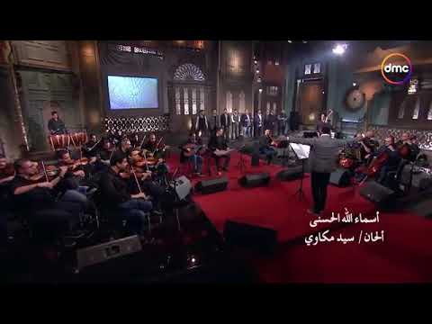 download lagu mp3 mp4 Lagu Asmaul Husna Versi Arab, download lagu Lagu Asmaul Husna Versi Arab gratis, unduh video klip Lagu Asmaul Husna Versi Arab