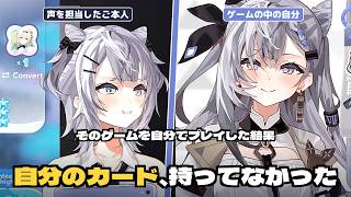 ゲーム内の自分の声を担当した本人、その自分をガチャで引こうとする【ホロライブID日本語翻訳/ベスティア・ゼータ】