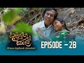 Kaliyuga Kale | කලියුග කාලේ | Episode 28- (2024-04-21) | Rupavahini TeleDrama