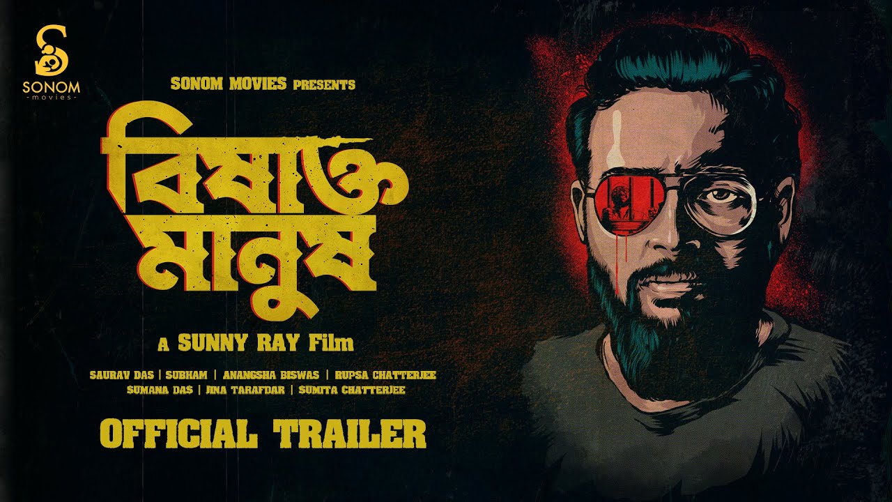 Bishakto Manush Vol. 1 | Official Trailer | Subham, Saurav Das | Sunny Ray | Sonom Movies