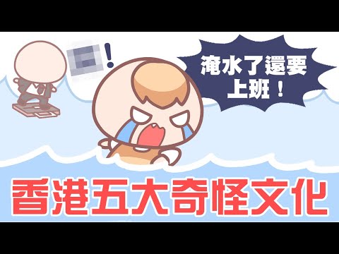 香港人文化