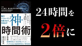 導入 - 【特別編】精神科医 樺沢紫苑　総まとめ【睡眠、運動、食事、禁煙、節酒、ストレス解消、脳内物質】